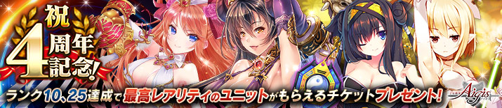 千年戦争アイギス