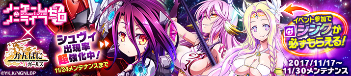 かんぱに☆ガールズ