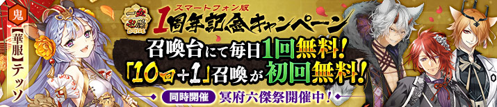 一血卍傑-ONLINE-