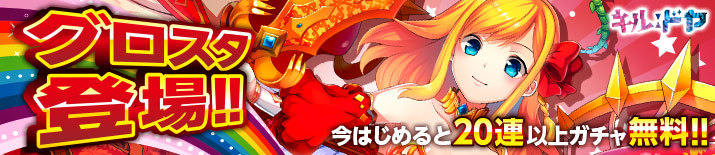 キルドヤ 意識高い系ワード擬人化RPG