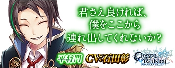 クリスタル オブ リユニオン