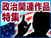 ���Ǥⵤ�ˤʤ�ơ��ޡ�������Ϣ�����ý�