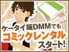 ����������DMM�ǥ��ߥå���󥿥볫�ϡ�