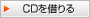 CD��ڤ��