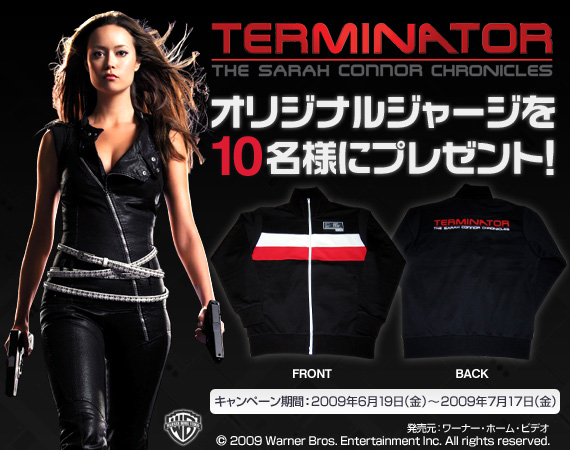 オリジナルジャージを10名様にプレゼント!
