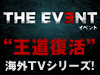 ��ƻ�����ɥ�ޡ�THE EVENT/���٥�ȡ��ý�