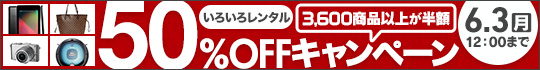 ��󥿥�50%���ե����ڡ���