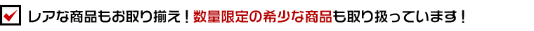 �쥢�ʾ��ʤ⤪���·�������̸���δ����ʾ��ʤ��갷�äƤ��ޤ���