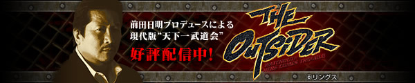 ＴＨＥ　ＯＵＴＳＩＤＥＲ【動画】