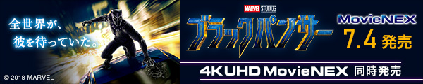 ブラックパンサー