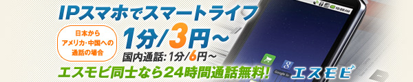 �������IP���ޡ��ȥե��󡪥�����ӤǷ��ӤΤ�Ǻ�߲�衪