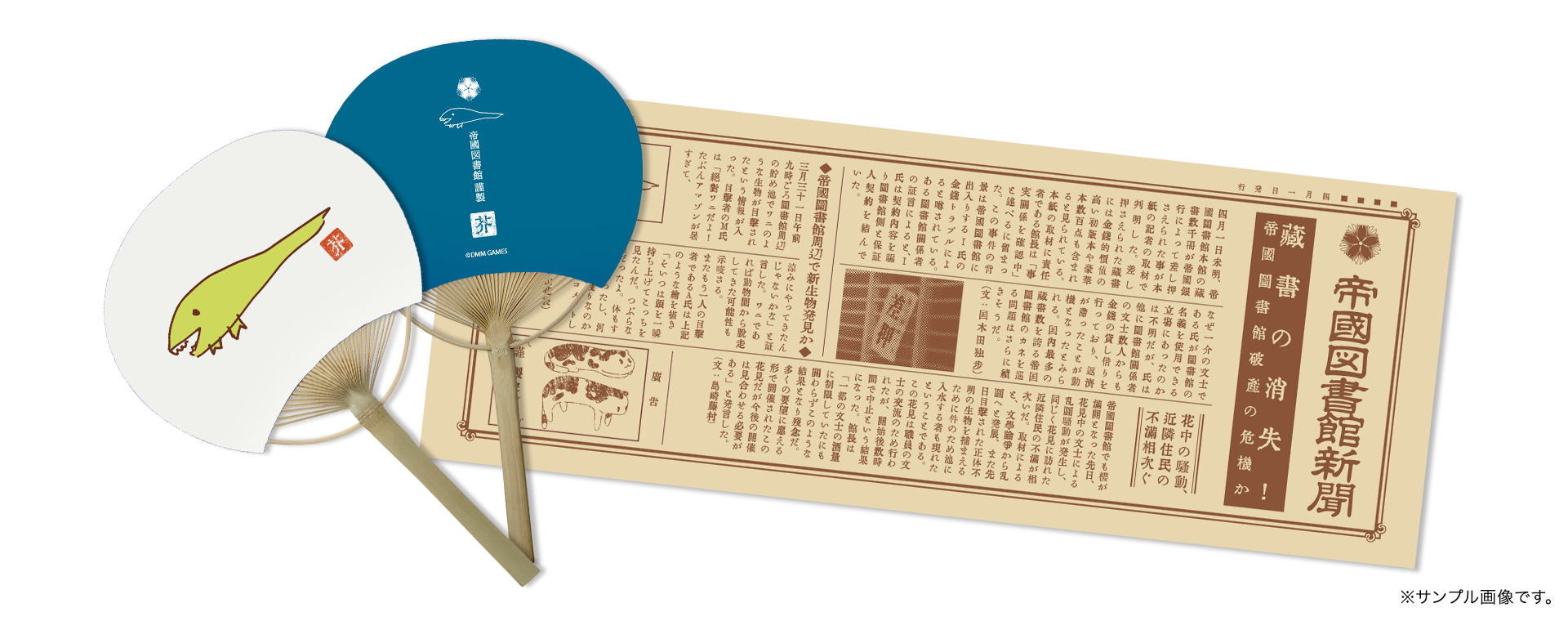 竹うちわ・手ぬぐいセットのサンプル画像