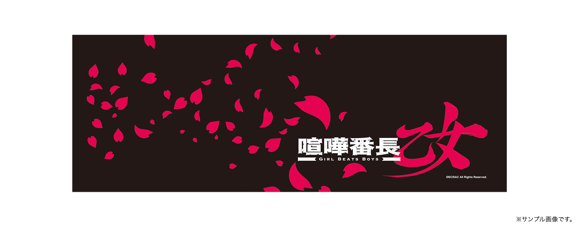 スポーツタオルのサンプル画像