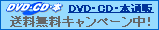 DVD��CD�������� ����̵�������ڡ����桪