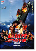 B�ޡ�LIMIT OF LOVE ���� ����������ɡ����ǥ������