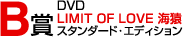 B�ޡ�LIMIT OF LOVE ���� ����������ɡ����ǥ������