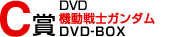 C�ޡ���ư��Υ������DVD-BOX