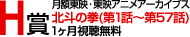 H�ޡ����ͤη�(��1�á���57��)1�����İ̵��
