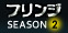 �ե�� ��������2