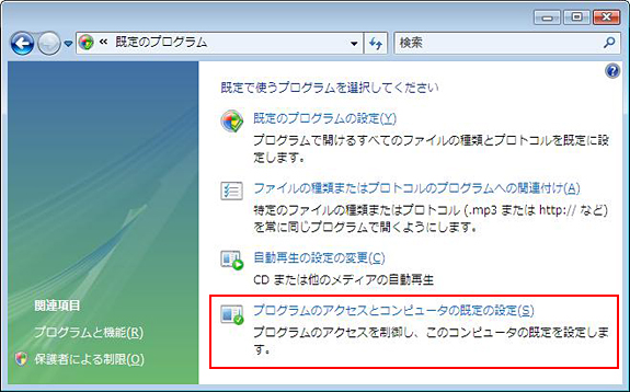 既定のプログラム