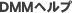 DMM�إ��