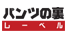 �ѥ�Ĥ�΢�졼�٥�