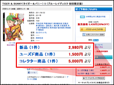2.商品詳細ページで希望の商品コンディションを選ぶ