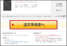 購入する