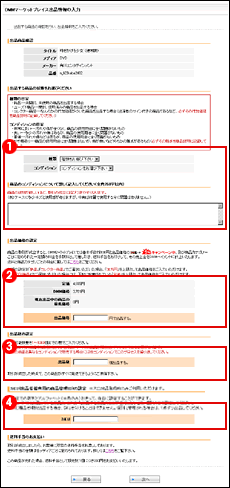 3.���ʾ��֤����ꤹ��
