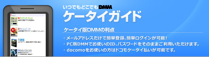 DMM��������������