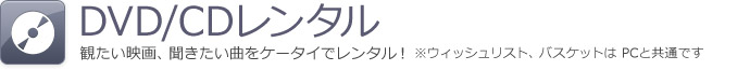 DVD/CD��󥿥�