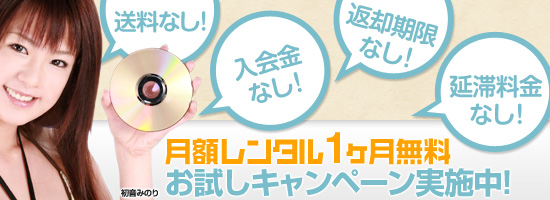 2週間無料お試しキャンペーン実施中!