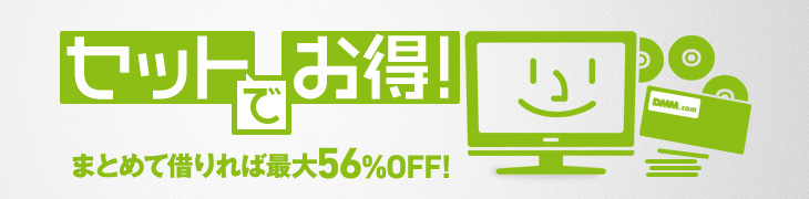 �ޤȤ�Ƽڤ�Ƥ����˥�󥿥롪���åȥ�󥿥����56%OFF��