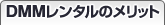 DMM��󥿥�Υ��å�