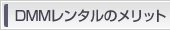 DMM��󥿥�Υ��å�