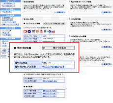 預り金