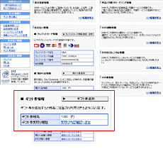 ギフト券追加