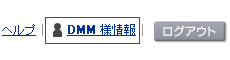 情報欄