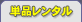 ñ�ʥ�󥿥�