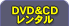 DVD��CD��󥿥�