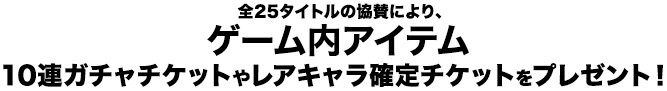 ゲーム内アイテム