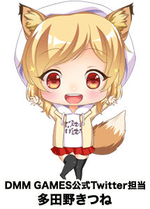 画像:多田野きつね