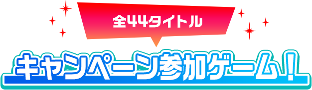 DMM GAMES FESTIVAL