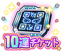 10連認証コード【天使】