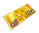 ★5ユニット確定10連召喚チケット