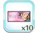 プレミアムガチャチケット×10