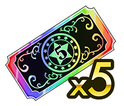 ★5確定チケット5枚
