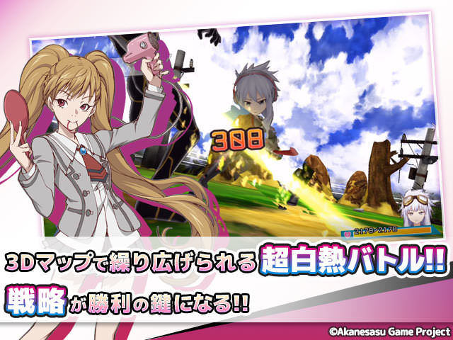 3Dマップで繰り広げられる超白熱バトル!!戦略が勝利のカギになる!!