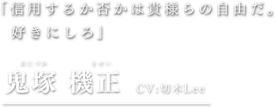 鬼塚機正