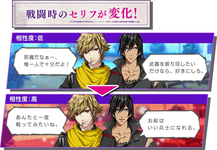 戦闘時のセリフが変化!